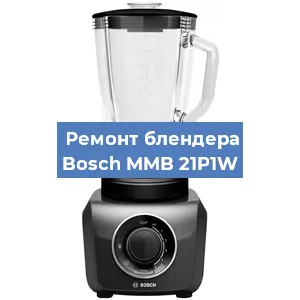 Замена щеток на блендере Bosch MMB 21P1W в Ростове-на-Дону